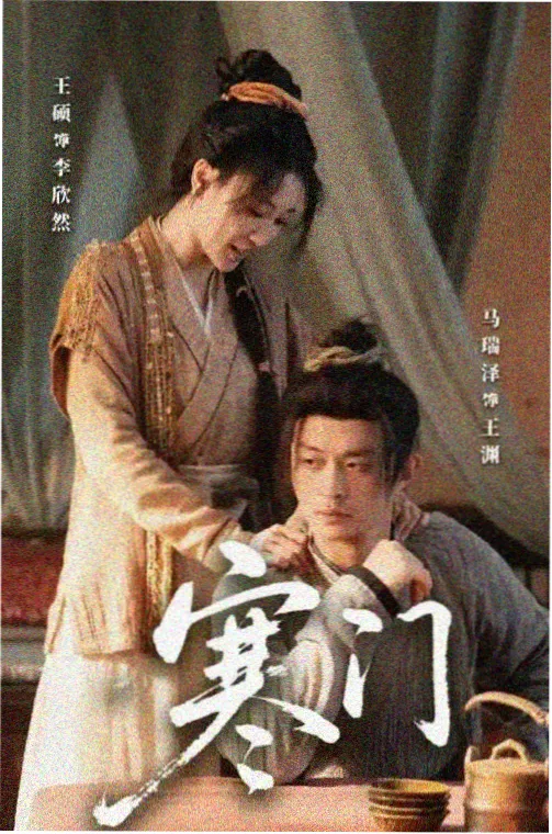 玫瑰的故事 白云视频免费追剧app
